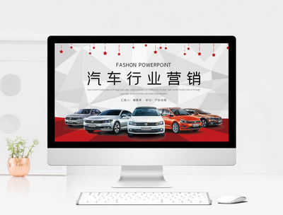 智馭未來(lái) 汽車行業(yè)營(yíng)銷PPT模板與創(chuàng)新?tīng)I(yíng)銷策略